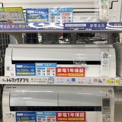 DAIKIN 壁掛けエアコン 2017年製 リモコン付 【トレファク上福岡】