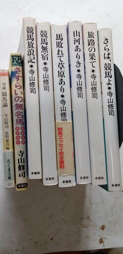 小物などお買い得な福袋 旅路の果て 寺山修司 本・音楽・ゲーム
