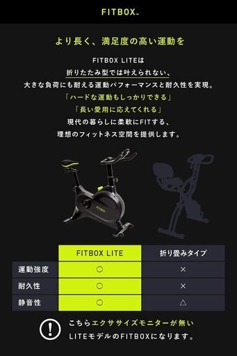 定価36800円⇒20640円】FITBOX LITE 第3世代フィットネスバイク スピン