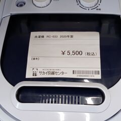 ★ジモティ割あり★ 小型 洗濯機  年式20年製 動作確認／クリ...