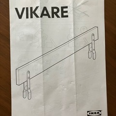IKEA ベッド用ガードレール