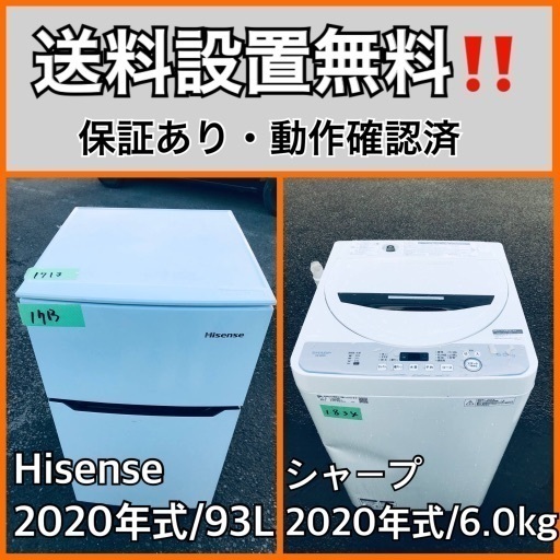 超高年式✨送料設置無料❗️家電2点セット 洗濯機・冷蔵庫 126