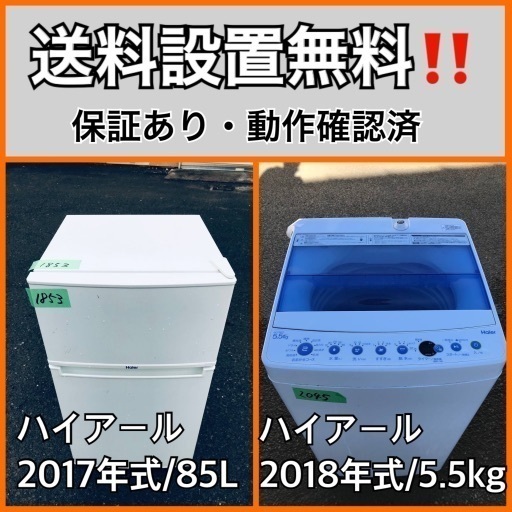 超高年式✨送料設置無料❗️家電2点セット 洗濯機・冷蔵庫 129