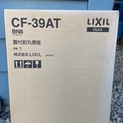 INAX/LIXIL 普通便座【CF-39AT】フタ付 普通便座...