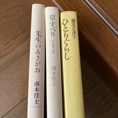 小説　3冊