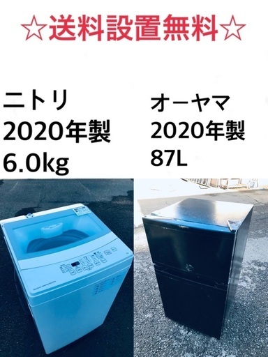 ★送料・設置無料★  2020年製✨家電セット 冷蔵庫・洗濯機 2点セット✨