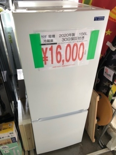 売り切れ 冷蔵庫入荷してます☺️ ぜひご来店ください 熊本リサイクルワンピース