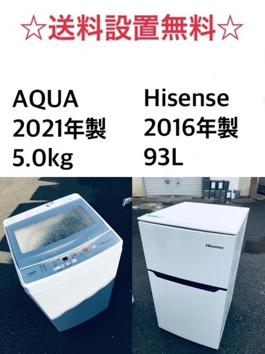 ★送料・設置無料★新生活応援・家電セット！冷蔵庫・洗濯機 2点セット✨✨