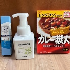 泡タイプのハンドソープ、歯磨き粉、レトルトカレー