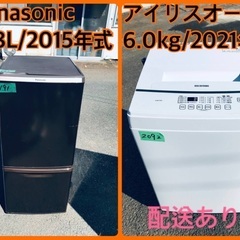 ⭐️2021年製⭐️今週のベスト家電★洗濯機/冷蔵庫✨一人暮らし...