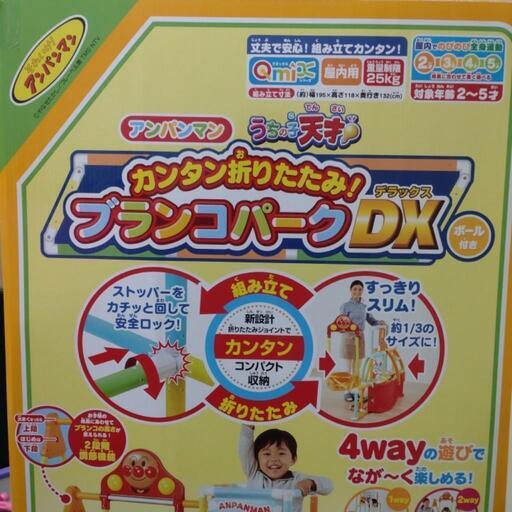 アンパンマン うちの子天才 カンタン折りたたみ ブランコパークDX(1台)