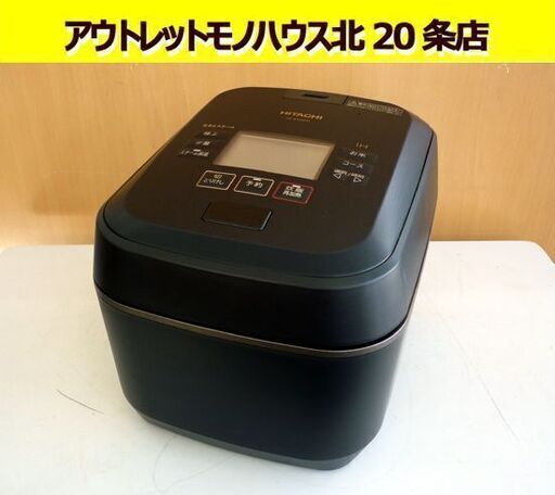 ☆未使用品 日立 IHジャー 炊飯器 RZ-W100FM 2022年製 圧力＆スチーム ふっくら御膳 HITACHI 漆黒 5.5合 家庭用 札幌 北20条店