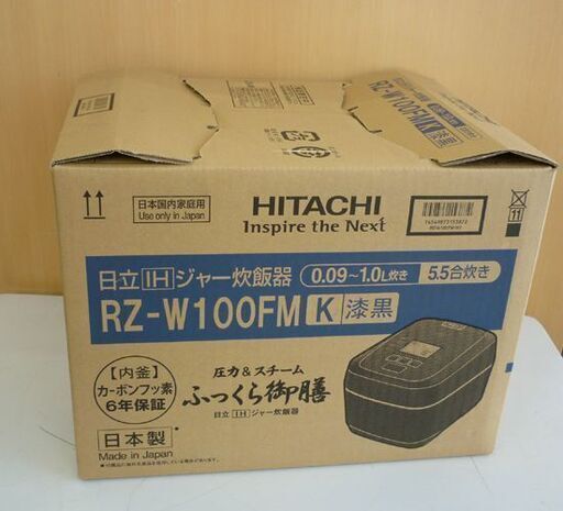 ☆未使用品 日立 IHジャー 炊飯器 RZ-W100FM 2022年製 圧力＆スチーム ふっくら御膳 HITACHI 漆黒 5.5合 家庭用 札幌 北20条店