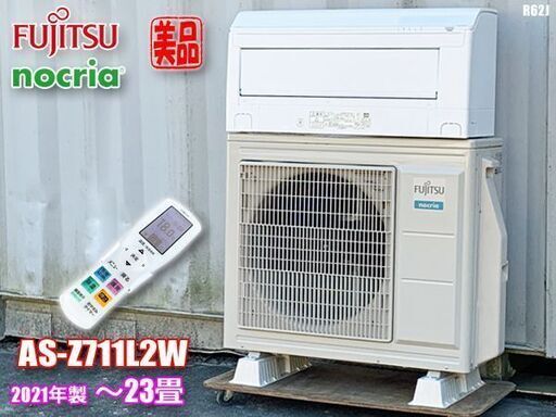 取引交渉中です。SHARP シャープ セパレート形ルームエアコン AY-P40H-W 2022年製 4.0kw 14畳用 動作確認済 美品 直接引取大歓迎‼ 地域限定有料配送サービスあり‼。④取付込み価格、富士通6畳用。三菱 MITSUBISHI エアコン MSZ-ZXV6316S-W 2016年製 6.3kw 20畳用 美品 動作確認済み 直接引取大歓迎‼ 地域限定有料配送サービスあり‼。2021年製 取引交渉中です。三菱 MITSUBISHI ルームエアコン MSZ-BXV2216-W 2016年製 2.2kw 6畳用 中古品 動作確認済 直接引取大歓迎‼ 地域限定有料配送サービスあり‼。④取付込み価格、富士通6畳用。三菱 MITSUBISHI ルームエアコン MSZ-BXV2216-W 2016年製 2.2kw 6畳用 美品 動作確認済み 直接引取大歓迎‼ 地域限定有料配送サービスあり‼。2021年製