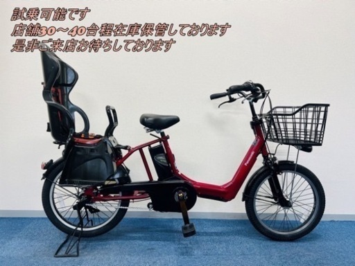 Panasonic GYUTTO ANNYS 8.9Ah 電動自転車【中古】【G49G5199】