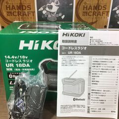 HiKOKI UR18DA(NN) コードレスラジオ 新品【ハンズクラフト宜野湾店】