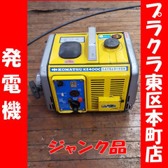P5230　ジャンク品　KOMATSU　発電機　急速充電装置付　...