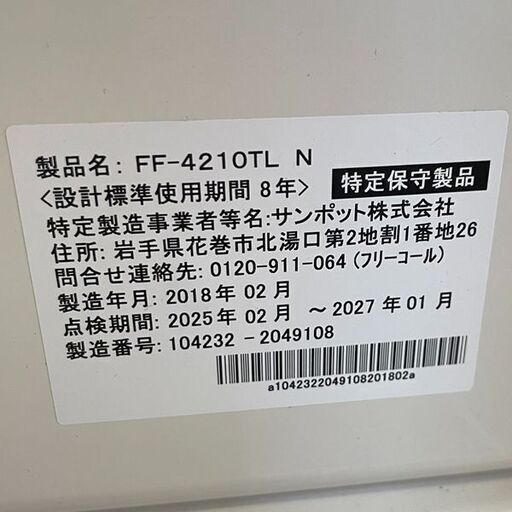 コロナ 煙突式ストーブ 2017年製 点検清掃済 SV-7016PR ☆ PayPay(ペイペイ)決済