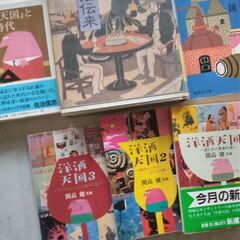 【ネット決済・配送可】『「洋酒天国」とその時代等』6冊　貴重品