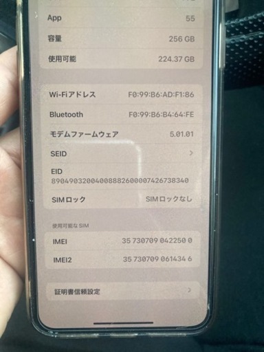 iPhone XS max SIMフリー 256G − 千葉県