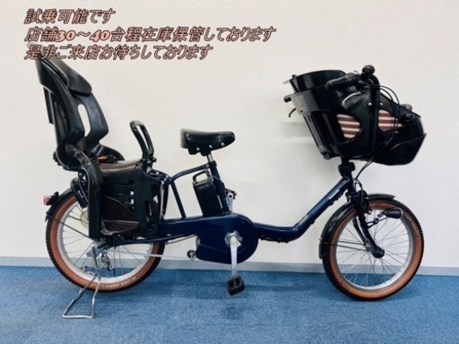 Panasonic GYUTTO 16Ah 電動自転車【中古】【7YD2600】