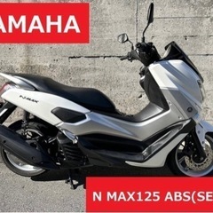 【ネット決済】■即乗り車両 ヤマハ NMAX125 N MAX ...
