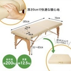 新品未使用 マッサージベッド 折りたたみ