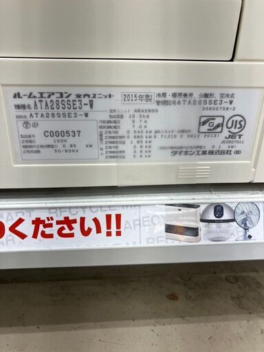 DAIKIN　内部クリーン機能搭載！　ルームエアコン6175