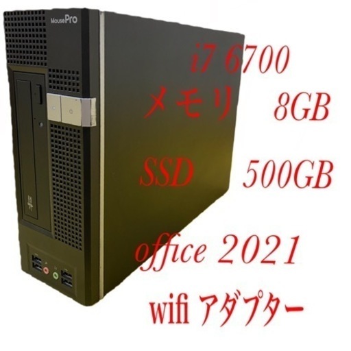 パソコン　i7 6700 SSD500GB  メモリ8GB office2021