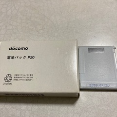 docomo ガラケー　バッテリー　P20 中古