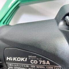 HiKOKI CD7SA(N) チップソーカッター 180mm【市川行徳店】【店頭取引