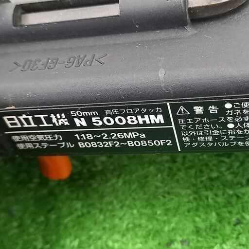 日立 N5008HM 高圧フロアタッカ【野田愛宕店】【店頭取引限定】【中古】管理番号：ITQV9LN2QOMM 日立 N5008HM 高圧フロアタッカ【野田愛宕店】【店頭取引限定】【中古