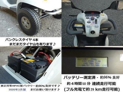 16.8万円 ♪ スズキ セニアカー 2017年製 ET4D8型 水色 (2020年製バッテリー96％良好)電動四輪車いす/シニアカー★全国格安配送可能/愛媛県松山市 16.8万円 ♪ スズキ セニアカー 2017年製 ET4D8型 水色 (2020年製