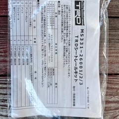 ハイエース用 TRD ブリットシートレール左右