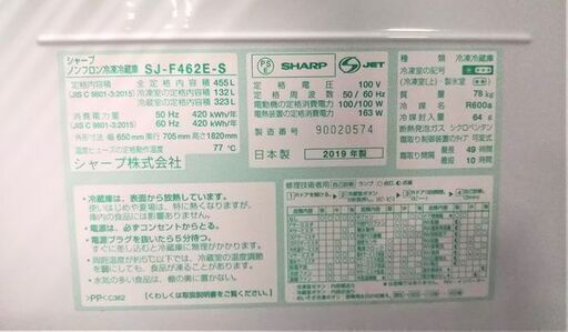 シャープ/SHARP 6ドア 冷凍冷蔵庫 SJ-F462E-S プラズマクラスター 