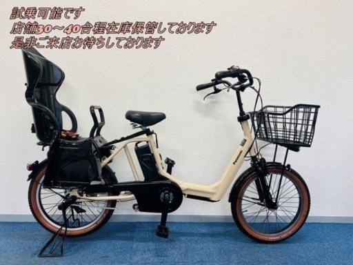 Panasonic GYUTTO ANNYS 8.9Ah 電動自転車【中古】【G43G50047】