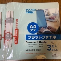 A4ファイル5冊