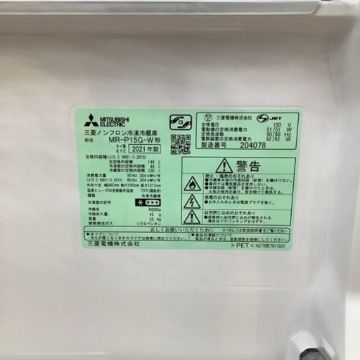 【トレファク摂津店】MITSUBISHI 2ドア冷蔵庫 2021年製が入荷致しました！！