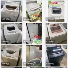 業者様大歓迎 地域最大在庫数😍東住吉区 住道矢田 リサイクルショップ 家電 冷蔵庫 洗濯機の画像