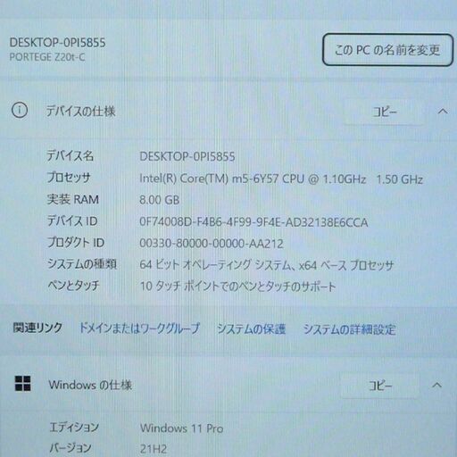 新春Sale タブレット ノートパソコン 東芝 Z20t-C 良品 第6世代