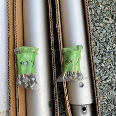 幟旗用アルミポール　11m  2セット