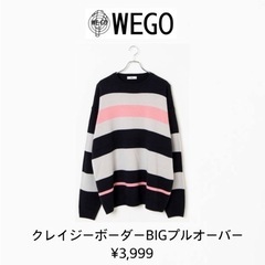 【美品】WEGO セーター　プルオーバー