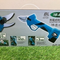 力の弱い方や女性におすすめ！◇枝をスパスパ切れます！電動枝切りハサミ◇ZJS-168 ：ZEXONゼクソン 力の弱い方や女性におすすめ！◇枝をスパスパ切れます！電動枝