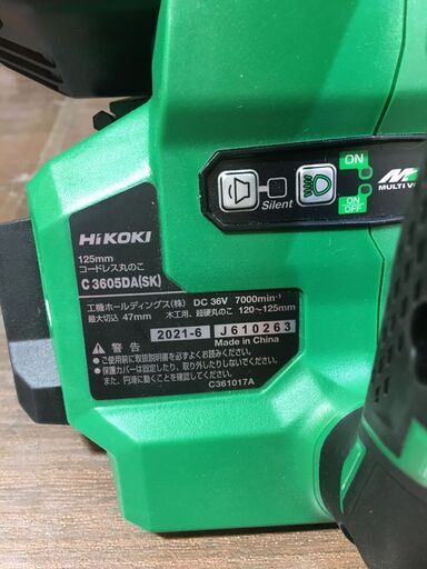 HiKOKI C3605DA(SK)(NN) コードレスマルノコ125mm 新品【ハンズ