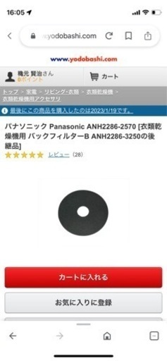 Panasonic NH D W 衣類乾燥機 6kg 年製