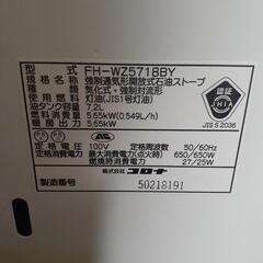 コロナ 強制通気形開放式石油ストーブ FH-WZ5718BY