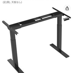 昇降式デスク Flexispot EJ2 天板付き【スタンディングデスク】