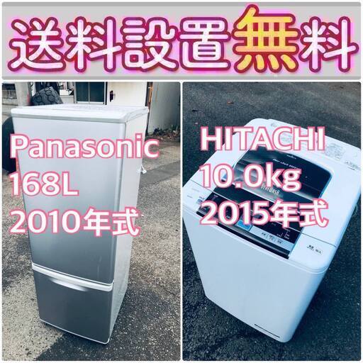 この価格はヤバい❗️しかも送料設置無料❗️冷蔵庫/洗濯機の大特価2点セット♪