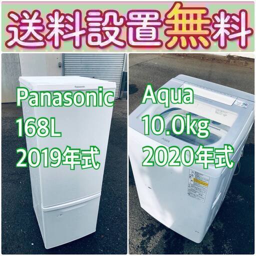 売り切れゴメン❗️送料設置無料❗️早い者勝ち冷蔵庫/洗濯機の大特価2点セット