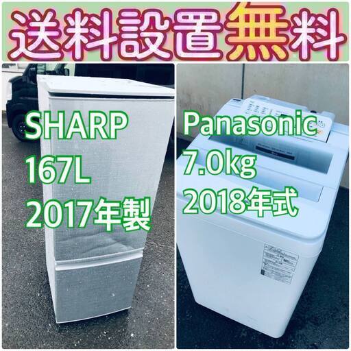 送料設置無料❗️ 国産メーカーでこの価格❗️⭐️冷蔵庫/洗濯機の大特価2点セット♪